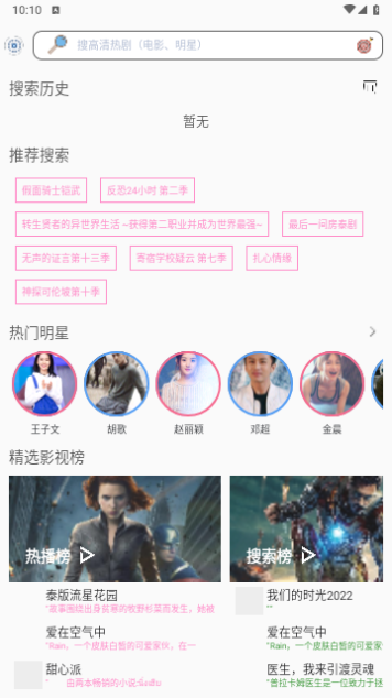 小白网巴士TV