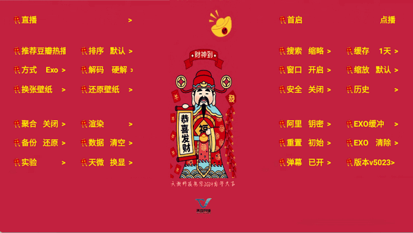 七星影仓新年版