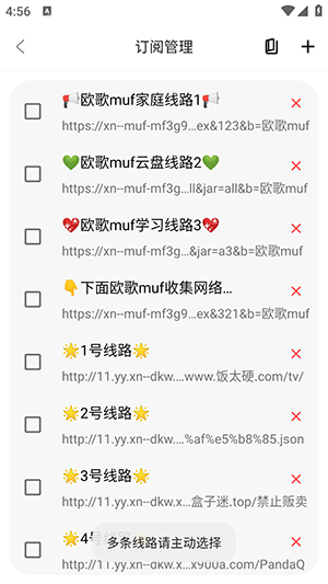 影界配置教程