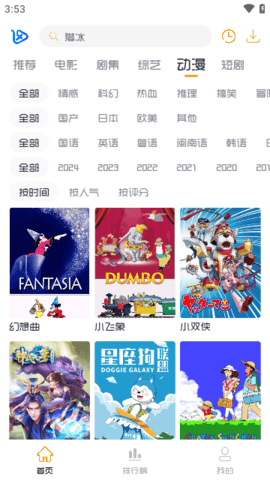 小白网手机版