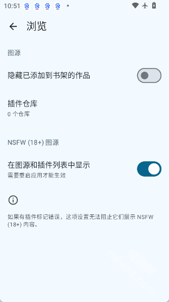 mihon插件列表展示