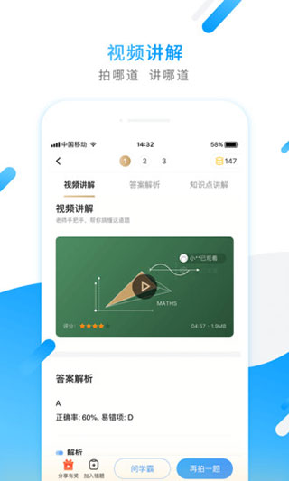 小猿搜题网页版