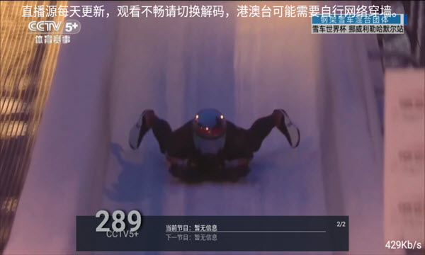 影趣TV智能直播平台-丰富频道随心看