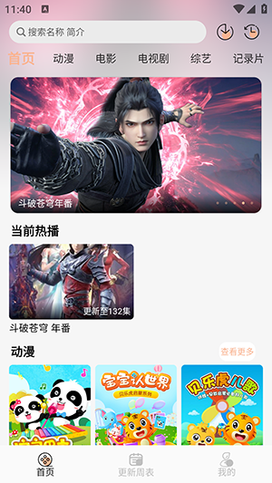 剧梦屋APP官方下载正版免费追剧-剧梦屋APP免费版下载安卓最新版v1.1.0