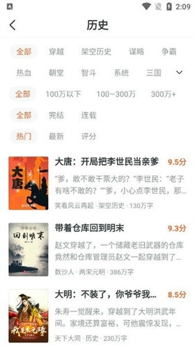 全免小说免费版