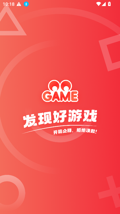 oo game游戏盒子app下载安装-oo game游戏平台最新版v1.0.0安卓版