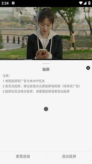 剧咖ovo官方APP投屏指南