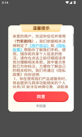 竹影剧场