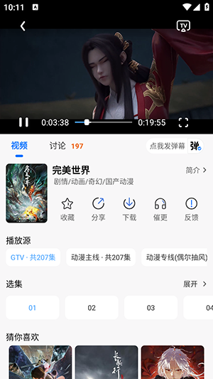 漫漫国APP官方下载安卓免费版-漫漫国APP安卓版下载2025最新版v3.2.0
