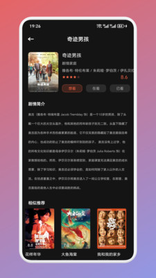 香葱追剧影视