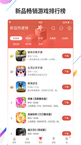 虫虫助手加查nox中文版