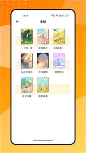 零点看书无广告版