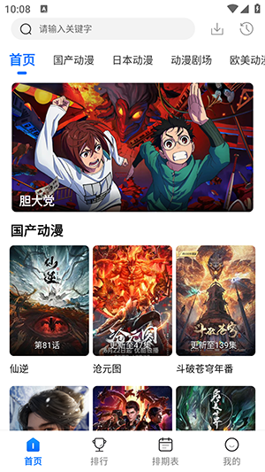 漫漫国