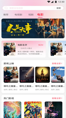 艾兔影漫大全app官方正版下载-艾兔影漫大全免费下载安卓版本v1.1