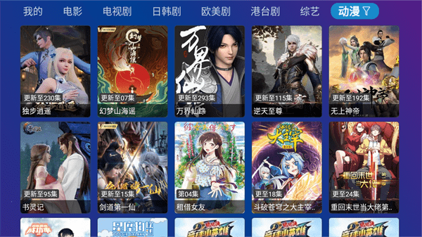 TVBoxPro配置地址版