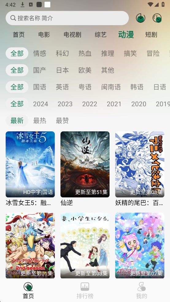 绿巨人影视3.0.0