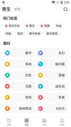 全免小说免费版