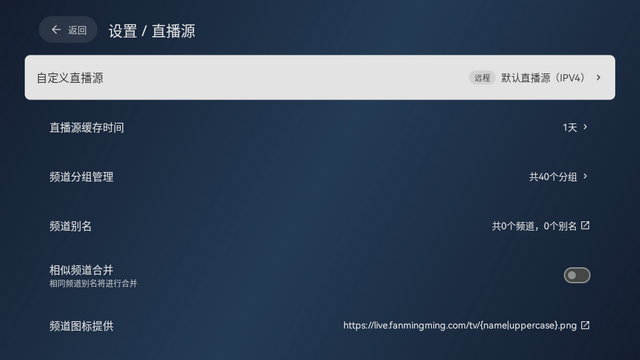 拾光云影贰电视版自定义源界面