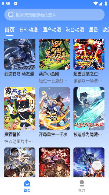 桃桃动漫