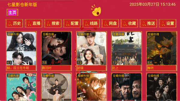 七星影仓新年版内置版5.0.23官方正版下载-七星影仓新年版最新附配置接口2025免费版v5.0.23