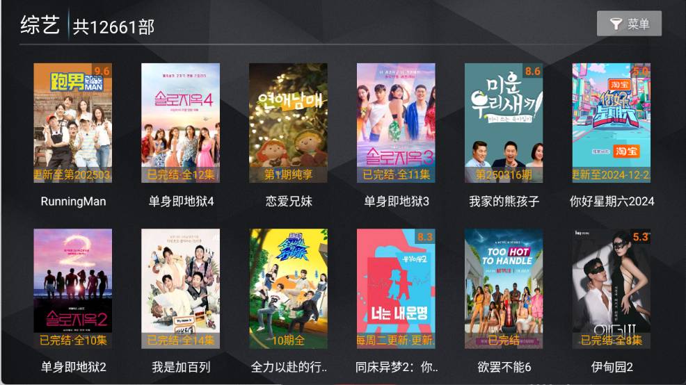 小熊猫TV电视版免费下载-小熊猫TV