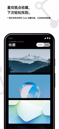 Cuto壁纸免费版