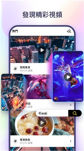 快手极速版手表版