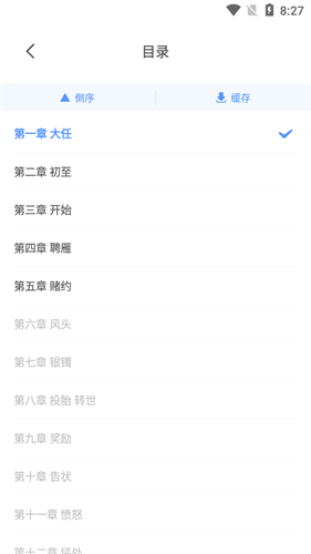 奇墨小说免费版
