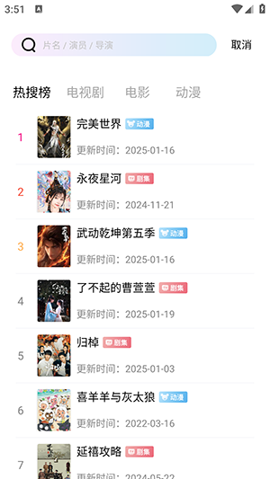 海狮视频APP投屏教程