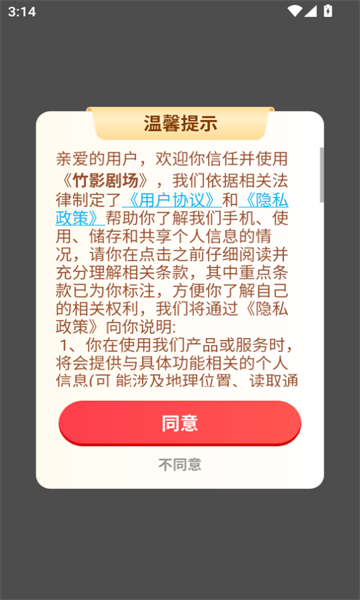 竹影剧场