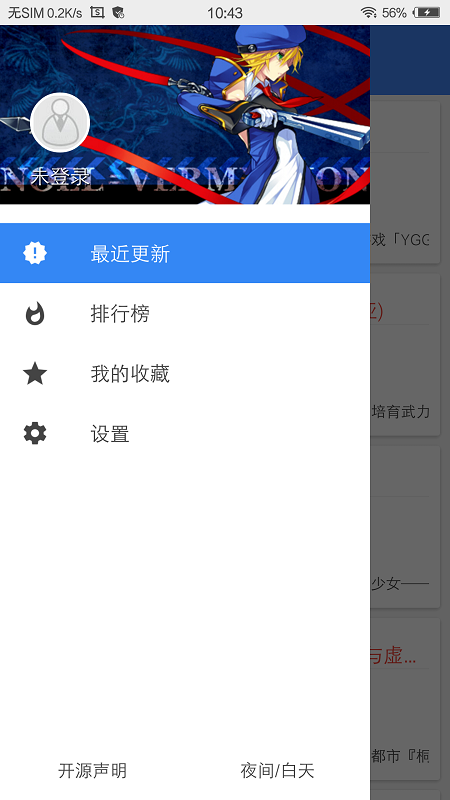 wenku8