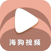 海狗视频