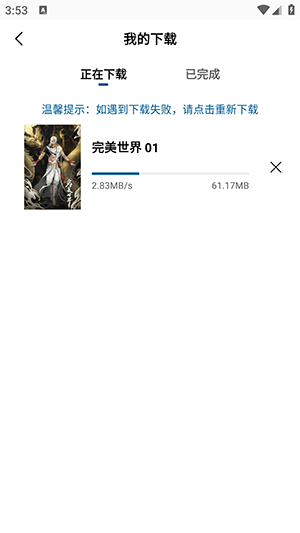 海狮视频APP下载教程