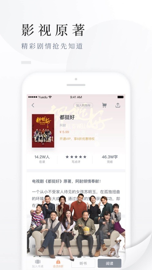 百度阅读手机版