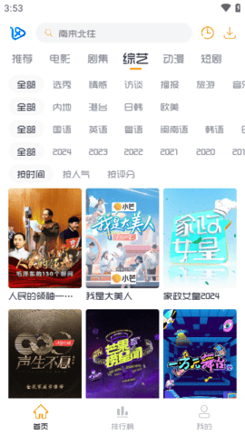 小白网手机版