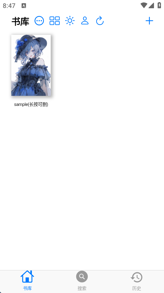 MangaBoya安装示意图