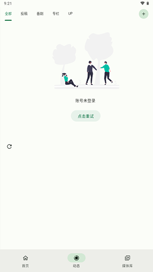 PiliPlus账号登录