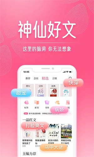 红袖读书免费阅读