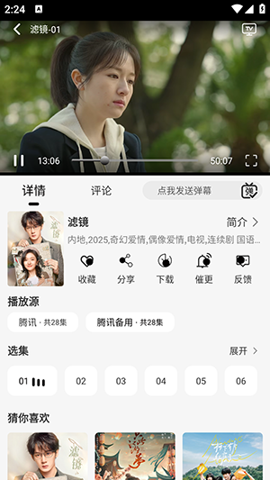 剧咖ovo官方APP投屏指南
