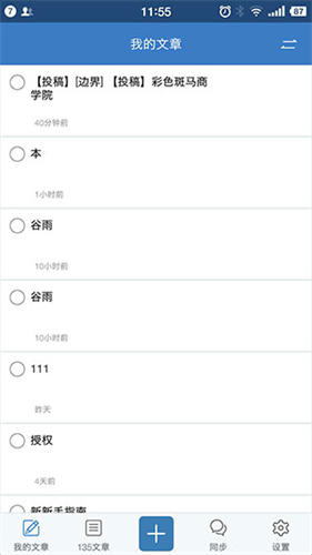135编辑器安卓版