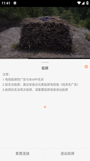 剧梦屋APP官方下载正版免费追剧-剧梦屋APP免费版下载安卓最新版v1.1.0
