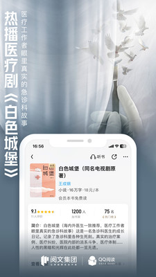 qq阅读器旧版本