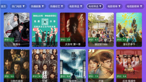 饭太硬官方版图片1