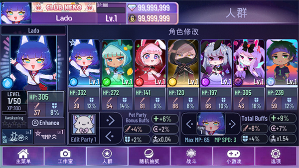 加查星云1.16