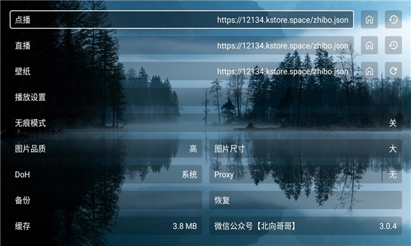 北向影视