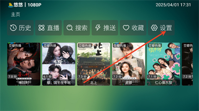 野火聚合TV数据源切换步骤