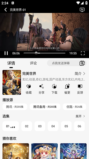 剧咖ovo官方APP下载教程