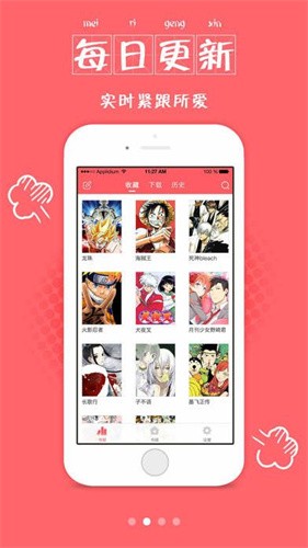 虎虎漫画会员免费版
