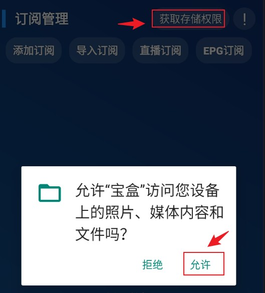 宝盒TV电视版