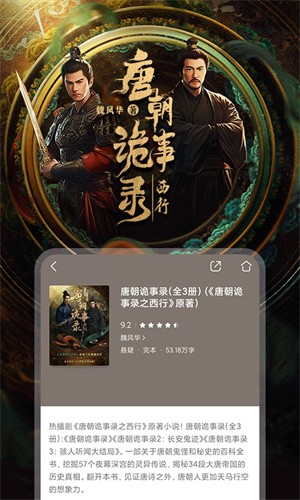 咪咕阅读老版本